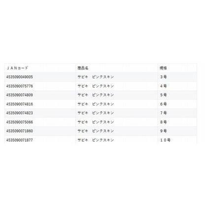 絶好釣アジサビキピンクラメ マルシン 釣り人応援セール