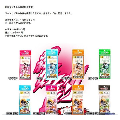 絶好釣アジサビキピンクラメ マルシン 釣り人応援セール