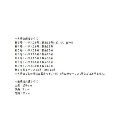 絶好釣アジサビキピンクラメ マルシン 釣り人応援セール
