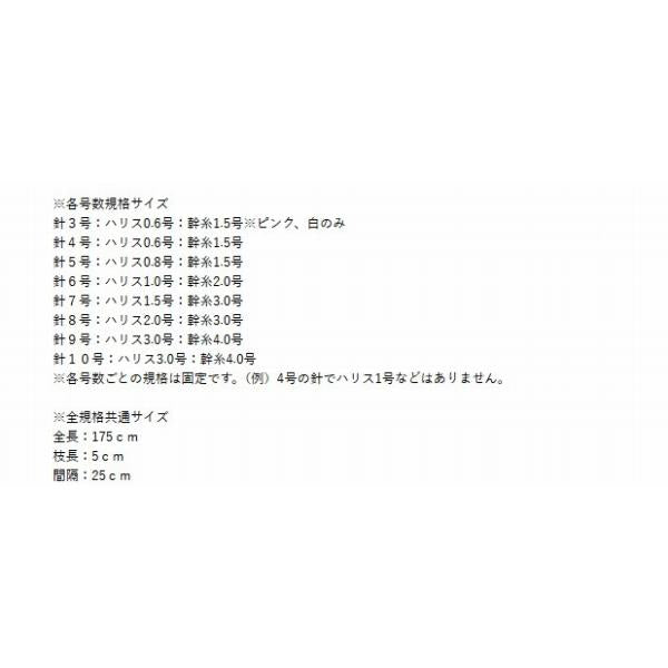 サビキ ハゲ皮白 マルシン 釣り人応援セール