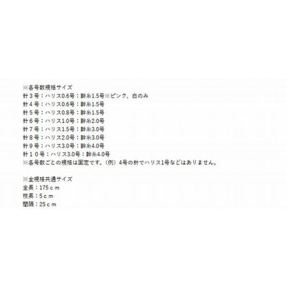 サビキ ハゲ皮白 マルシン 釣り人応援セール