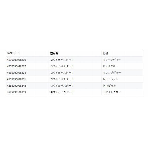コウイカバスター2 マルシン 釣り人応援セール