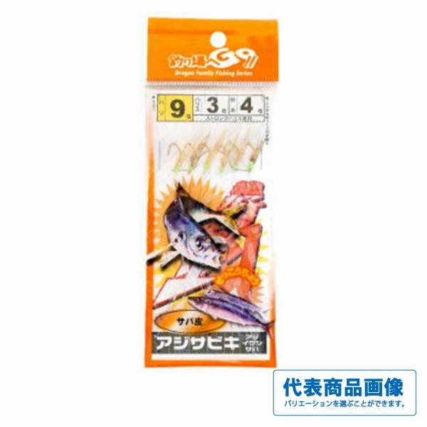 サビキ サバ皮 マルシン 釣り人応援セール