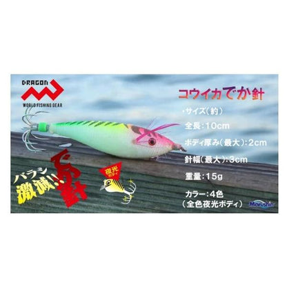 コウイカでか針 マルシン