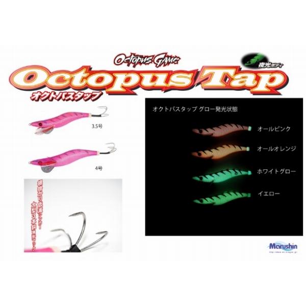 オクトパスタップ3.5 マルシン 継続SALE