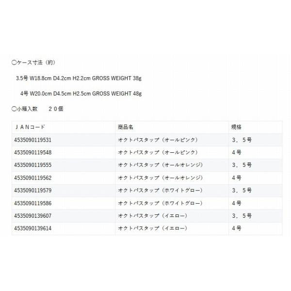 オクトパスタップ4.0 マルシン 継続SALE 秋の大感謝祭