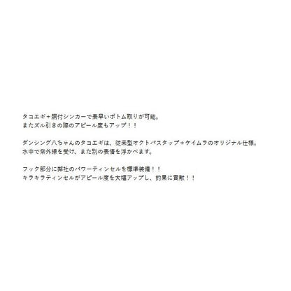 ダンシング八ちゃん4号 マルシン