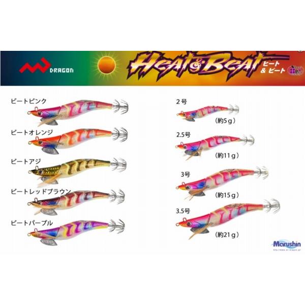 Hｅａｔ＆Bｅａｔ3.5号 マルシン限定セール