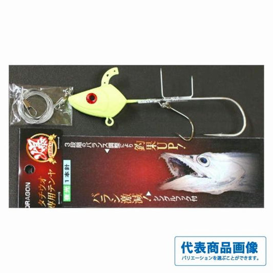 太刀魚専用テンヤ マルシン