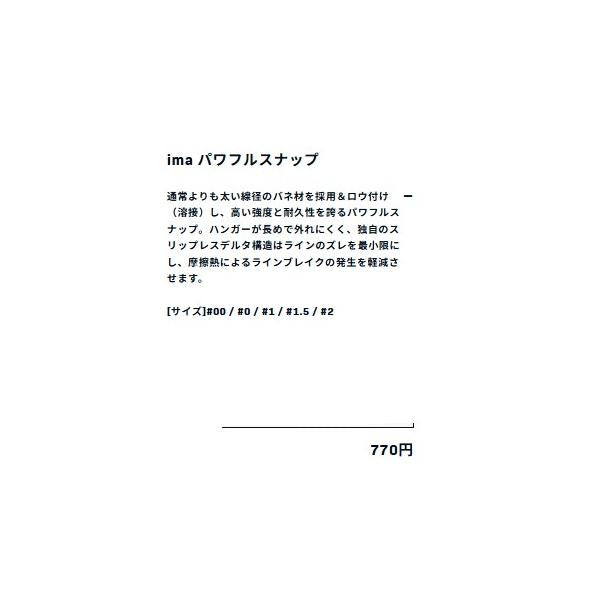 パワフルスナップ ima 秋の大感謝祭
