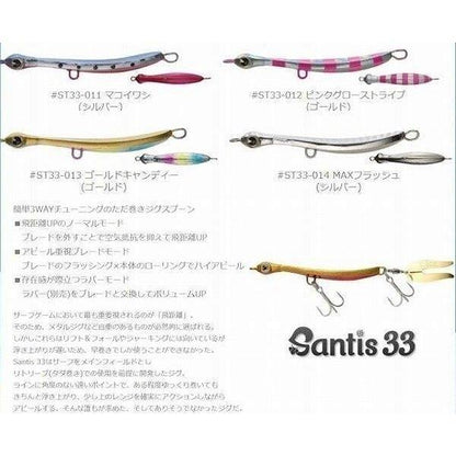 サンティス 33 ima