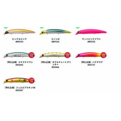 サスケ120裂波 ima 秋の大感謝祭