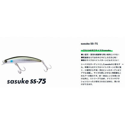 サスケ SS-75 ima 秋の大感謝祭