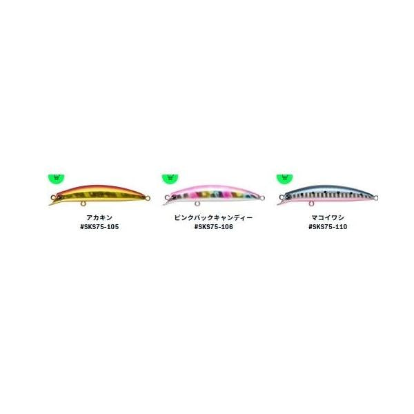 サスケ SS-75 ima 秋の大感謝祭