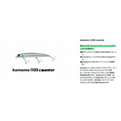 コモモ110Sカウンター ima 秋の大感謝祭