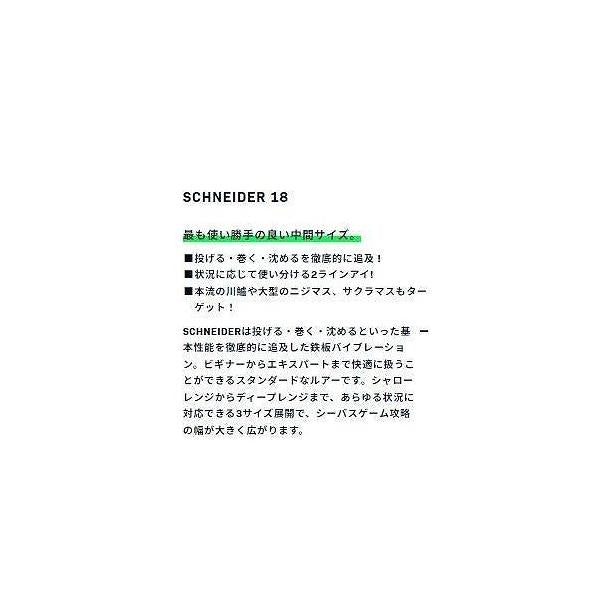 シュナイダー18 ima 秋の大感謝祭