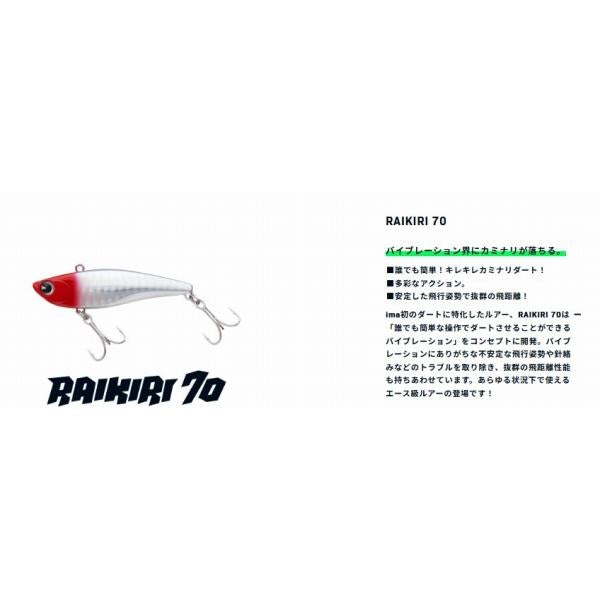 ライキリ70 ima 秋の大感謝祭