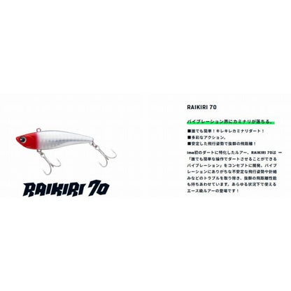 ライキリ70 ima 秋の大感謝祭