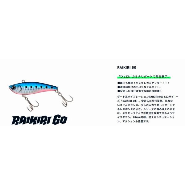 ライキリ60 ima 秋の大感謝祭