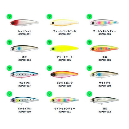 CHAPPY80 ima 秋の大感謝祭