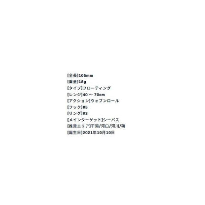 クオリー Qualy 105F ima 秋の大感謝祭