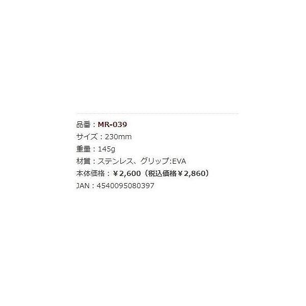 フィッシュグリッパーＭINI ベルモント限定セール 秋の大感謝祭