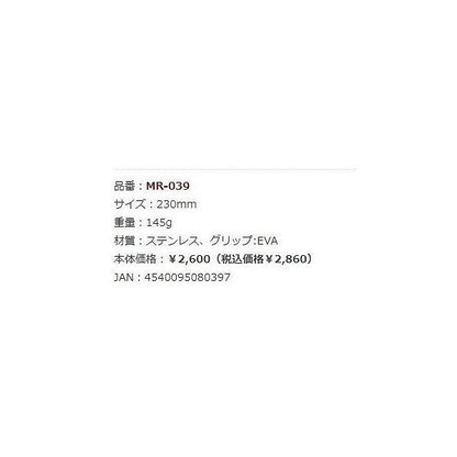 フィッシュグリッパーＭINI ベルモント限定セール 秋の大感謝祭