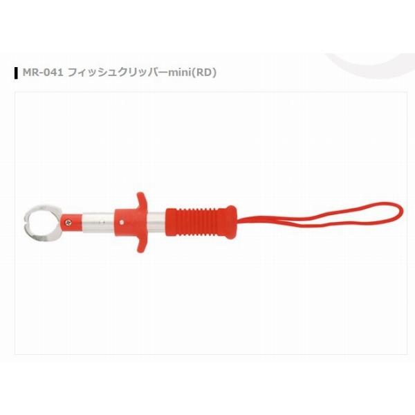 フィッシュグリッパーＭINI ベルモント限定セール 秋の大感謝祭