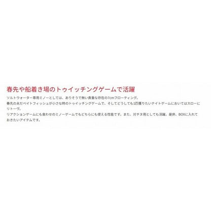 ZBL システムミノー7F ジップベイツ