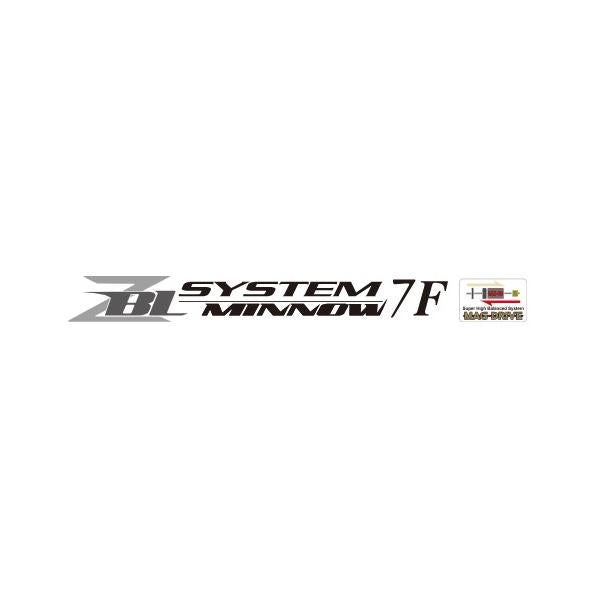 システムミノー 7F ジップベイツ