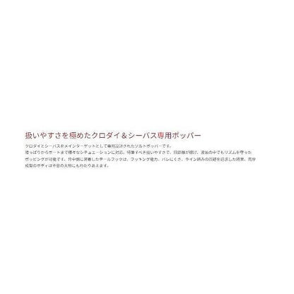 ZBL ポッパー ジップベイツ 秋の大感謝祭