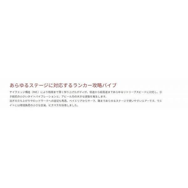 バイブ80-25g ジップベイツ 秋の大感謝祭