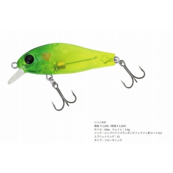 リッジ43F ジップベイツ 秋の大感謝祭