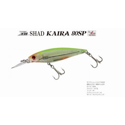 ZB ZBLシャッドカイラ80SP ジップベイツ