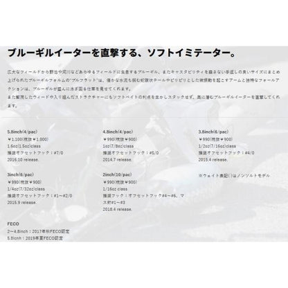 ブルフラット2 デプス
