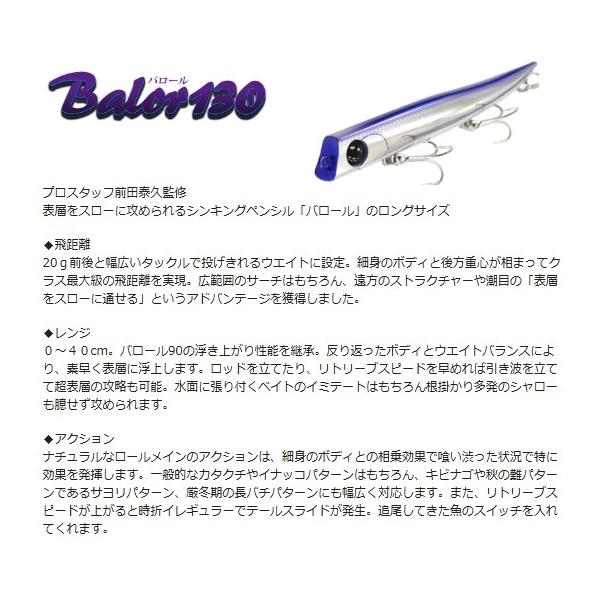 エクリプス バロール130 エクリプス 秋の大感謝祭