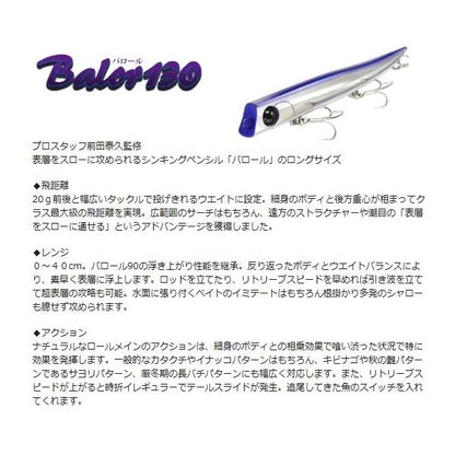 エクリプス バロール130 エクリプス 秋の大感謝祭