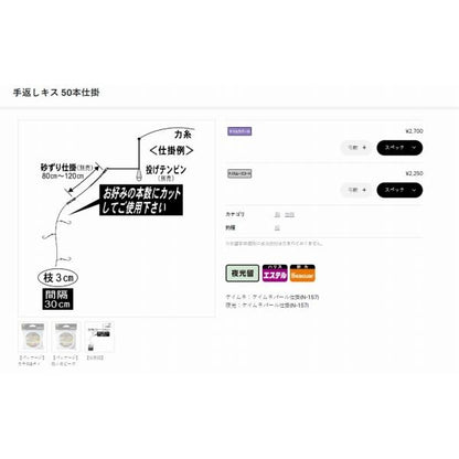 N157 手返キス50仕掛 カラ鈎＆ラメ がまかつ 継続SALE 釣り人応援セール