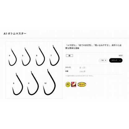 68389 バラ A1 ボトムマスター 白 がまかつ 釣り人応援セール