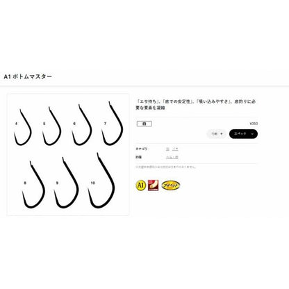 バラ A1 ボトムマスター 白 がまかつ 秋の大感謝祭