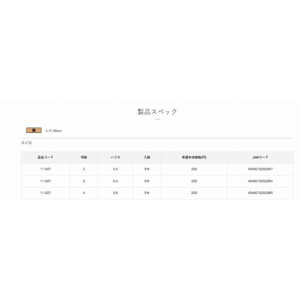 エビ鈎 茶 がまかつ 釣り人応援セール