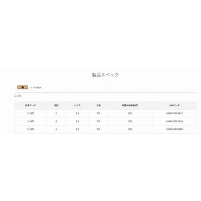 エビ鈎 茶 がまかつ 釣り人応援セール