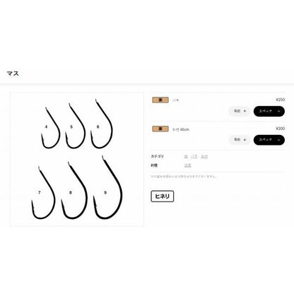 マス 茶 がまかつ 釣り人応援セール