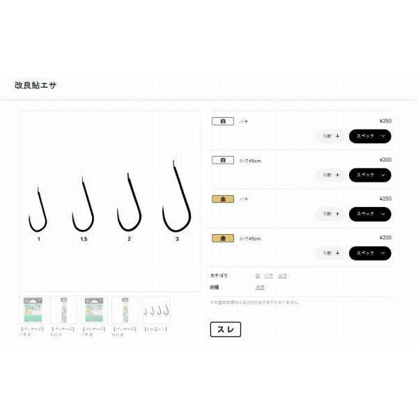改良鮎エサ金 がまかつ 継続SALE