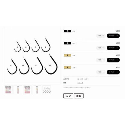 ヘラスレ(鯉用) 黒 がまかつ