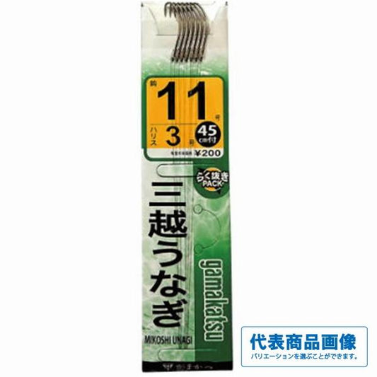 三越うなぎ 茶 がまかつ 秋の大感謝祭
