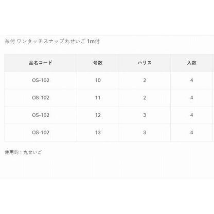 丸セイゴ 白 がまかつ 釣り人応援セール