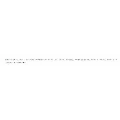 ケン付丸セイゴ 白 がまかつ 秋の大感謝祭