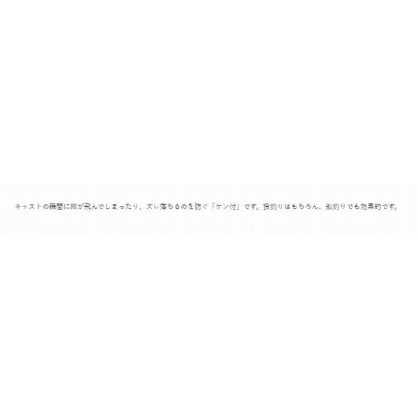 ケン付流線 白 がまかつ 秋の大感謝祭