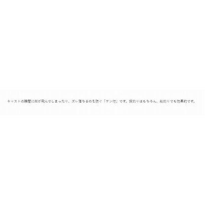 ケン付流線 白 がまかつ 秋の大感謝祭